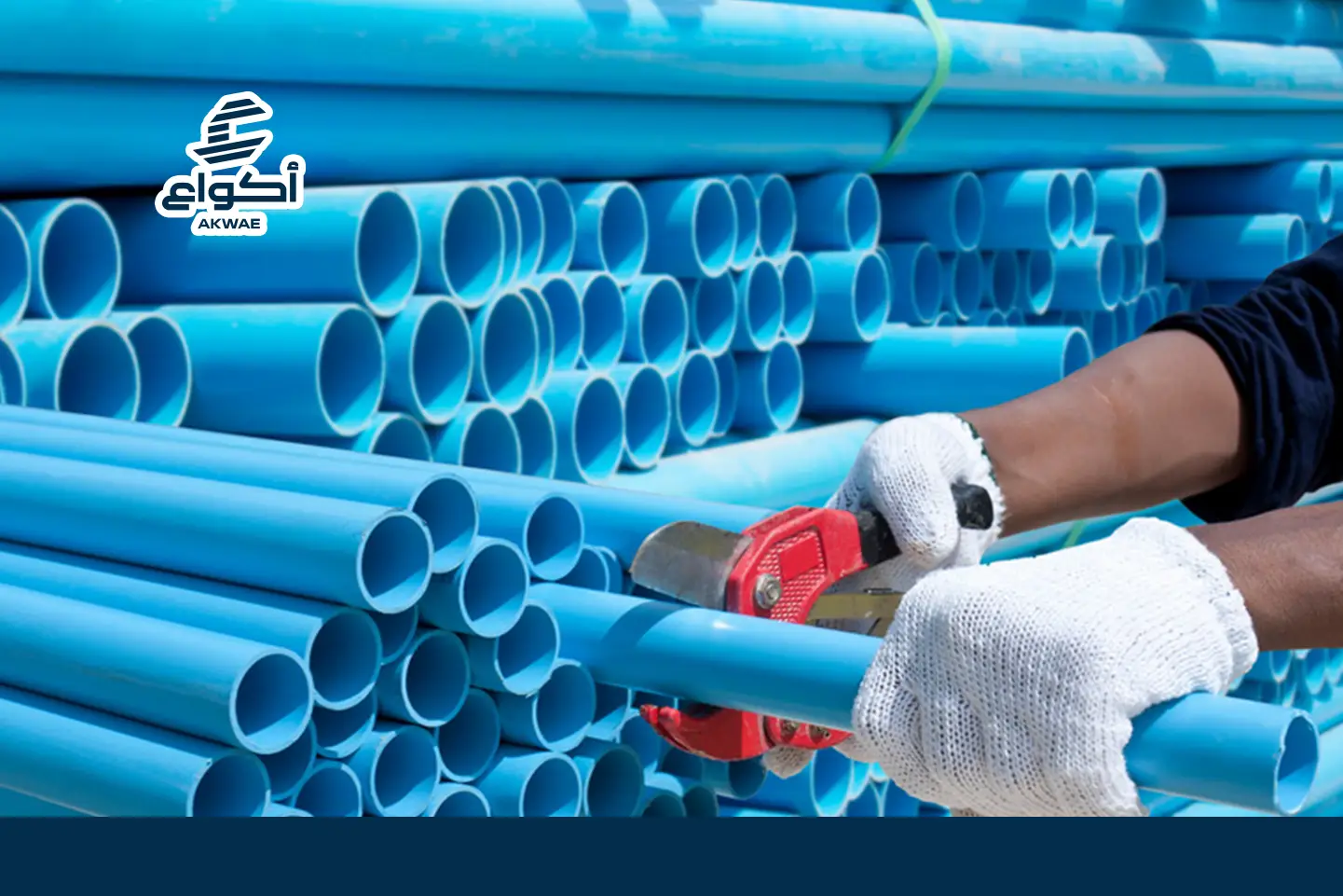 أفضل شركات مواسير السباكة في السعودية