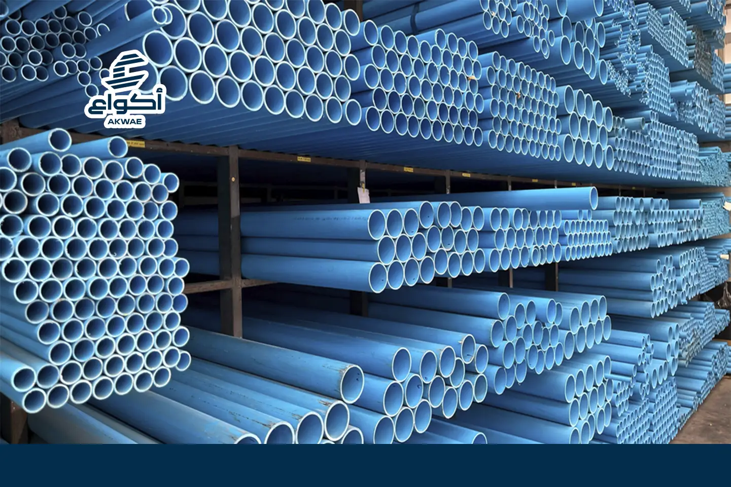 أفضل مواسير تأسيس السباكة: دليلك لاختيار الجودة والاعتمادية في مشاريع السباكة الحديثة افضل انواع السباكة