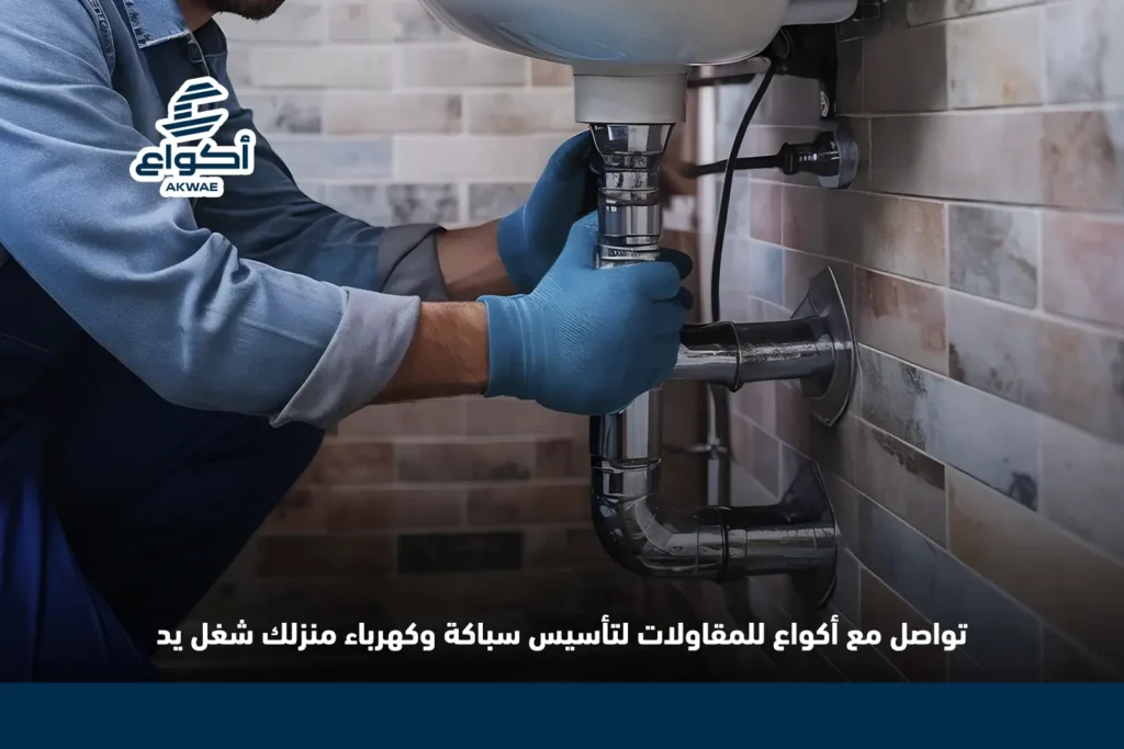 كل ما تحتاج معرفته عن تكلفة السباكة والكهرباء في المدينة المنورة تكلفة السباكة والكهرباء