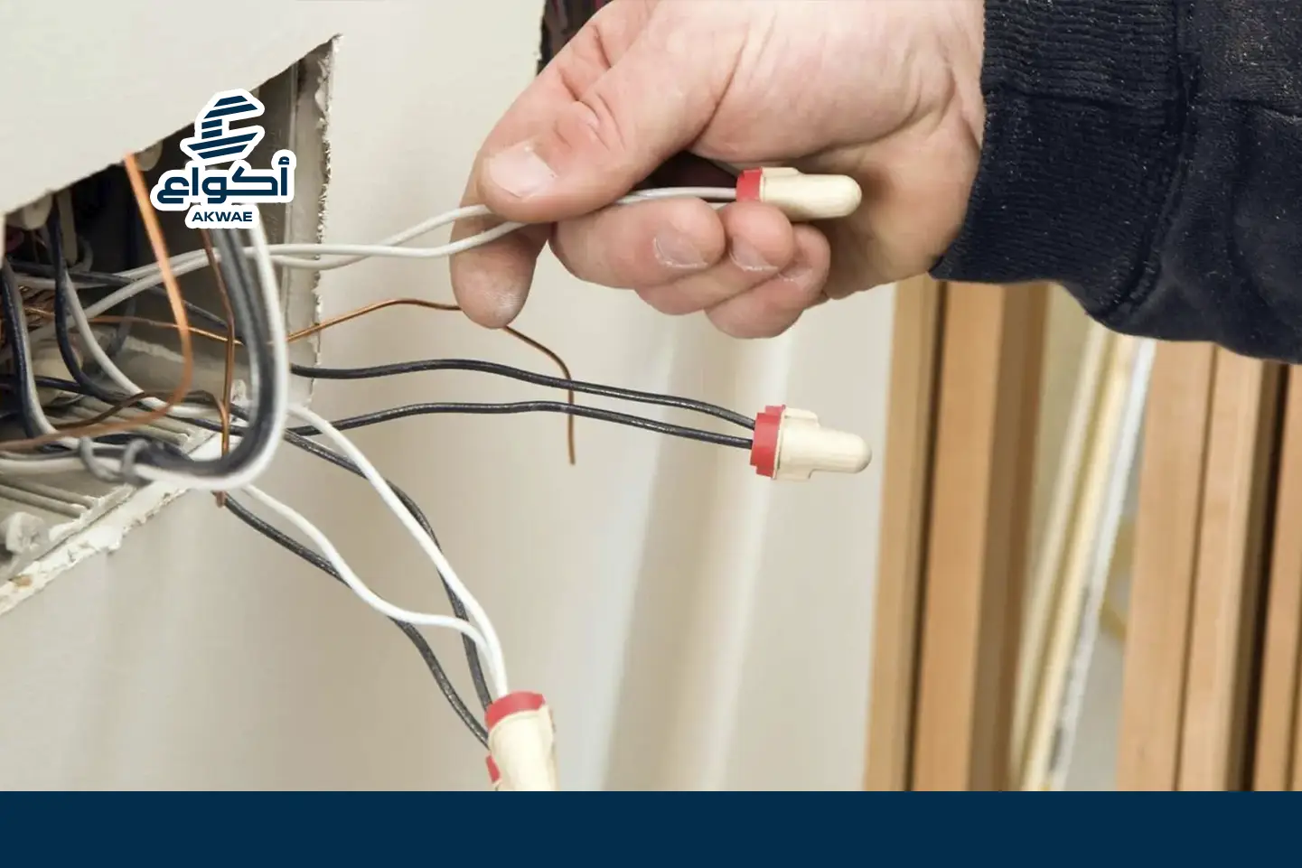 نصائح تأسيس كهرباء المنزل​