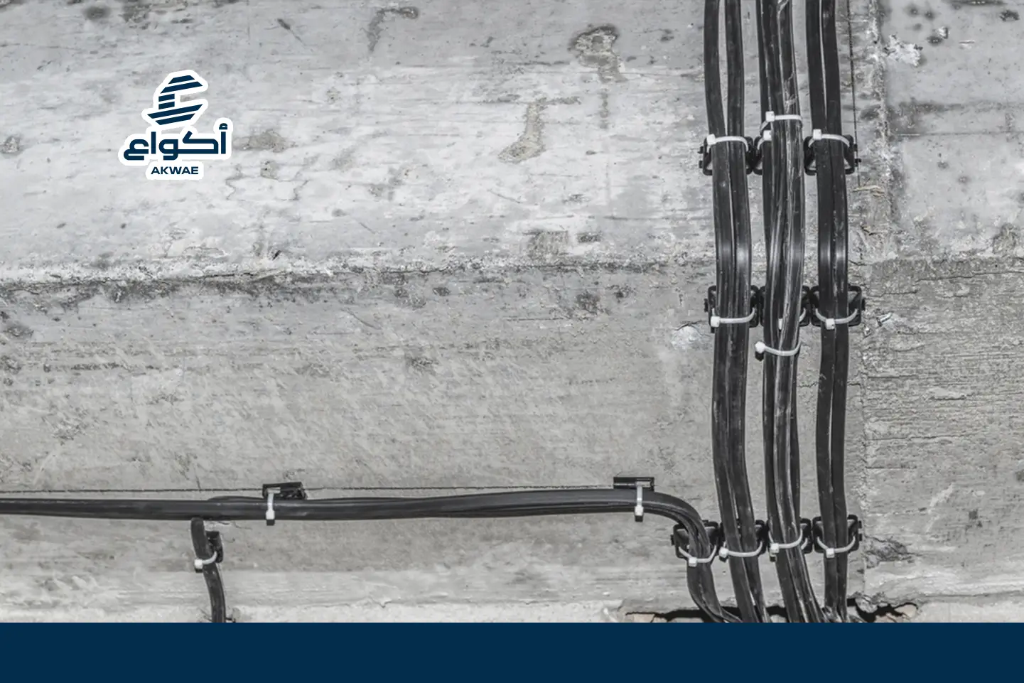 تأسيس الكهرباء في السقف