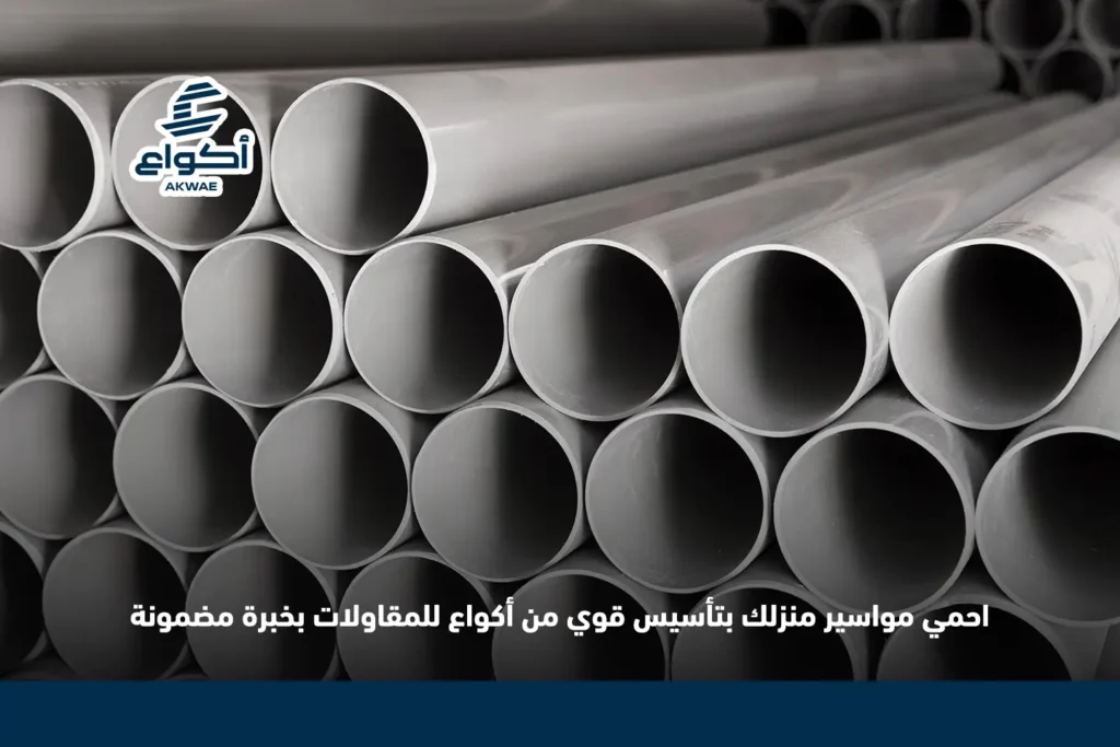 صيانة مواسير المياه البلاستيكية صيانة مواسير المياه البلاستيكية