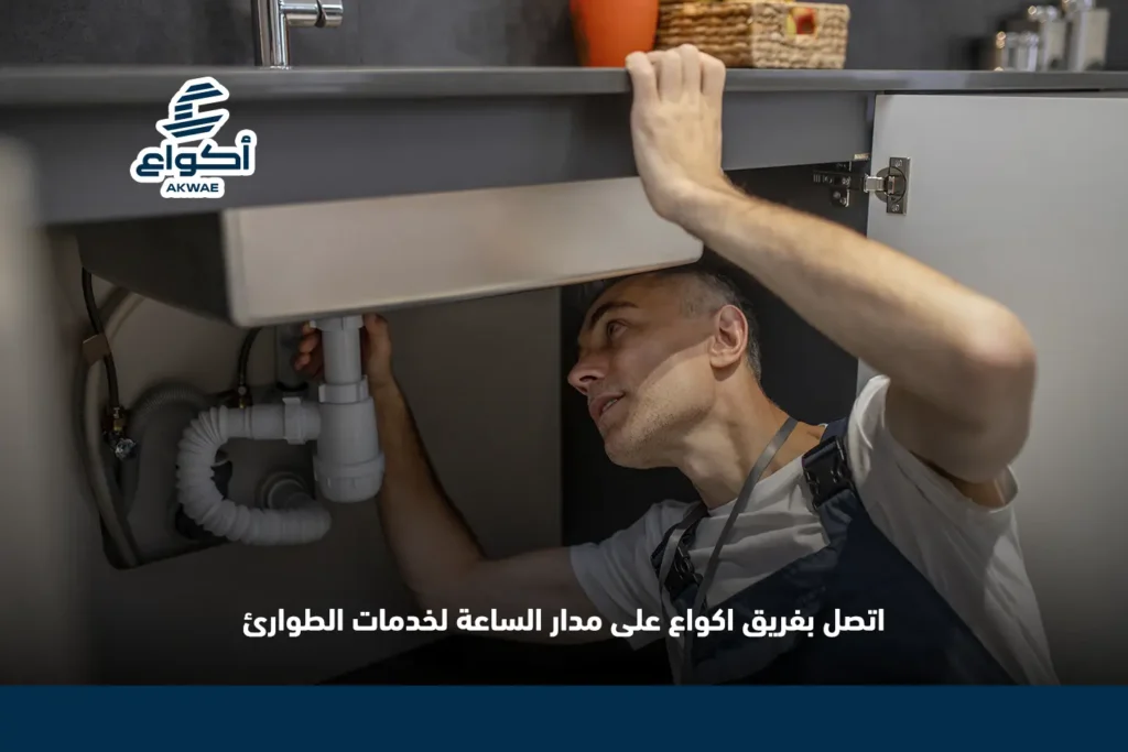 خدمات السباكة الطارئة: حلول سريعة وموثوقة لأي طارئ مائي خدمات السباكة الطارئة