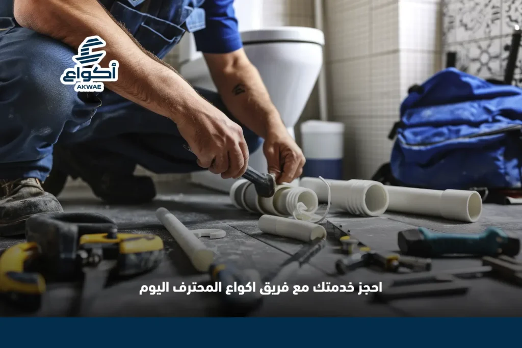 خطوات تمديد سباكة جديدة: دليلك الكامل من الألف إلى الياء خطوات تمديد سباكة جديدة