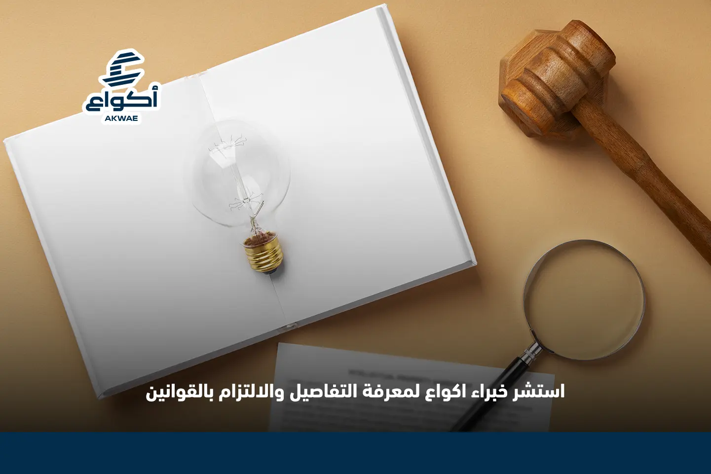 هل تحتاج ترخيص لأعمال اللياسة؟ اعمال لياسة