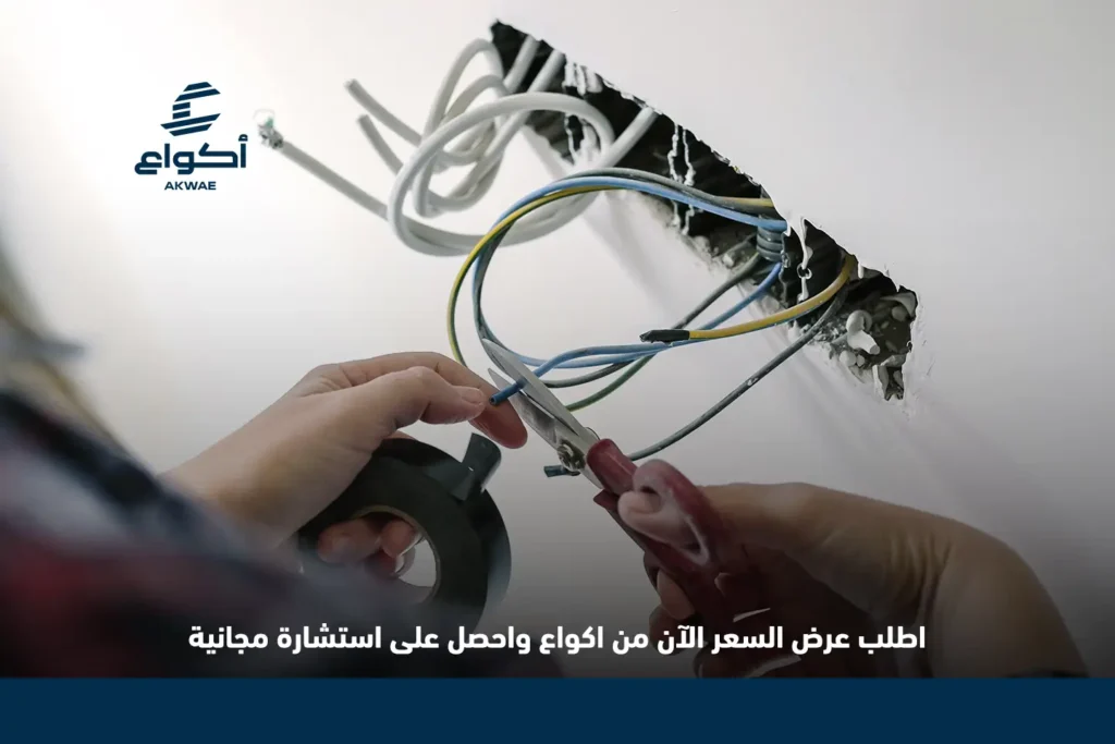 تكلفة تمديد الكهرباء في بيت جديد: كل ما تحتاج معرفته تكلفة تمديد الكهرباء في بيت جديد
