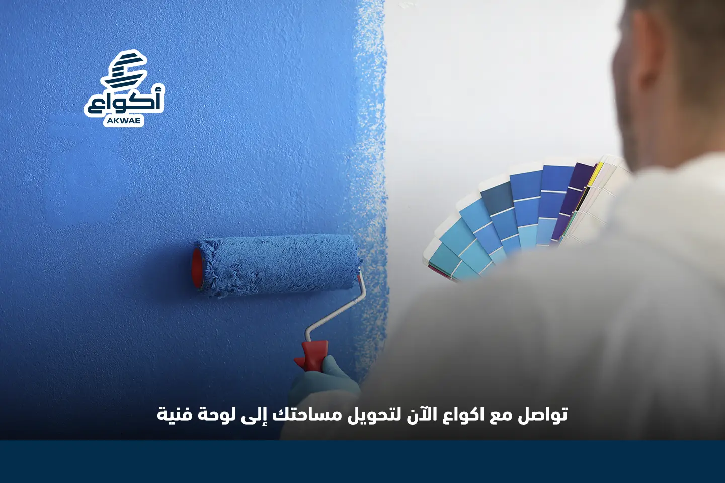 افضل شركة دهانات في السعودية المدينة المنورة: الجودة والاحترافية عنواننا افضل شركة دهانات في السعودية