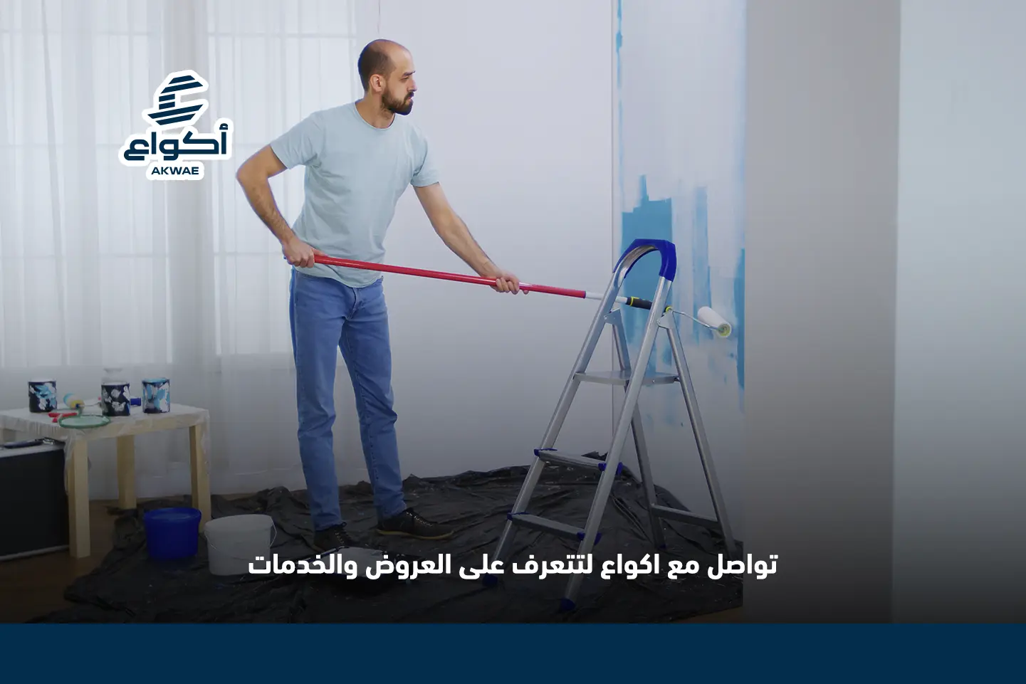 أفضل شركة دهانات تناسب احتياجات منزلك وميزانيتك
