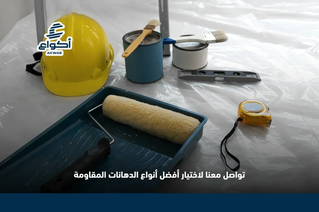 دهانات خارجية مقاومة للشمس