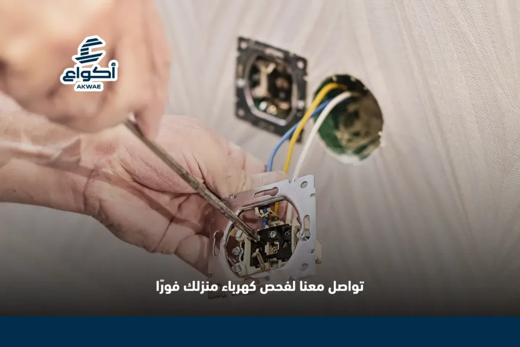 تشطيب كهرباء فلل: دليلك الشامل للراحة والأمان كشف أعطال كهرباء المنازل