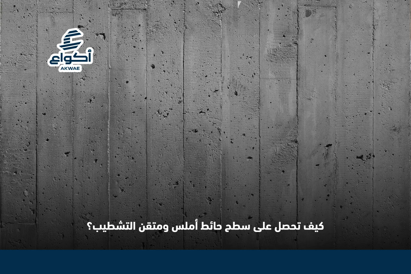 مقاول لياسة