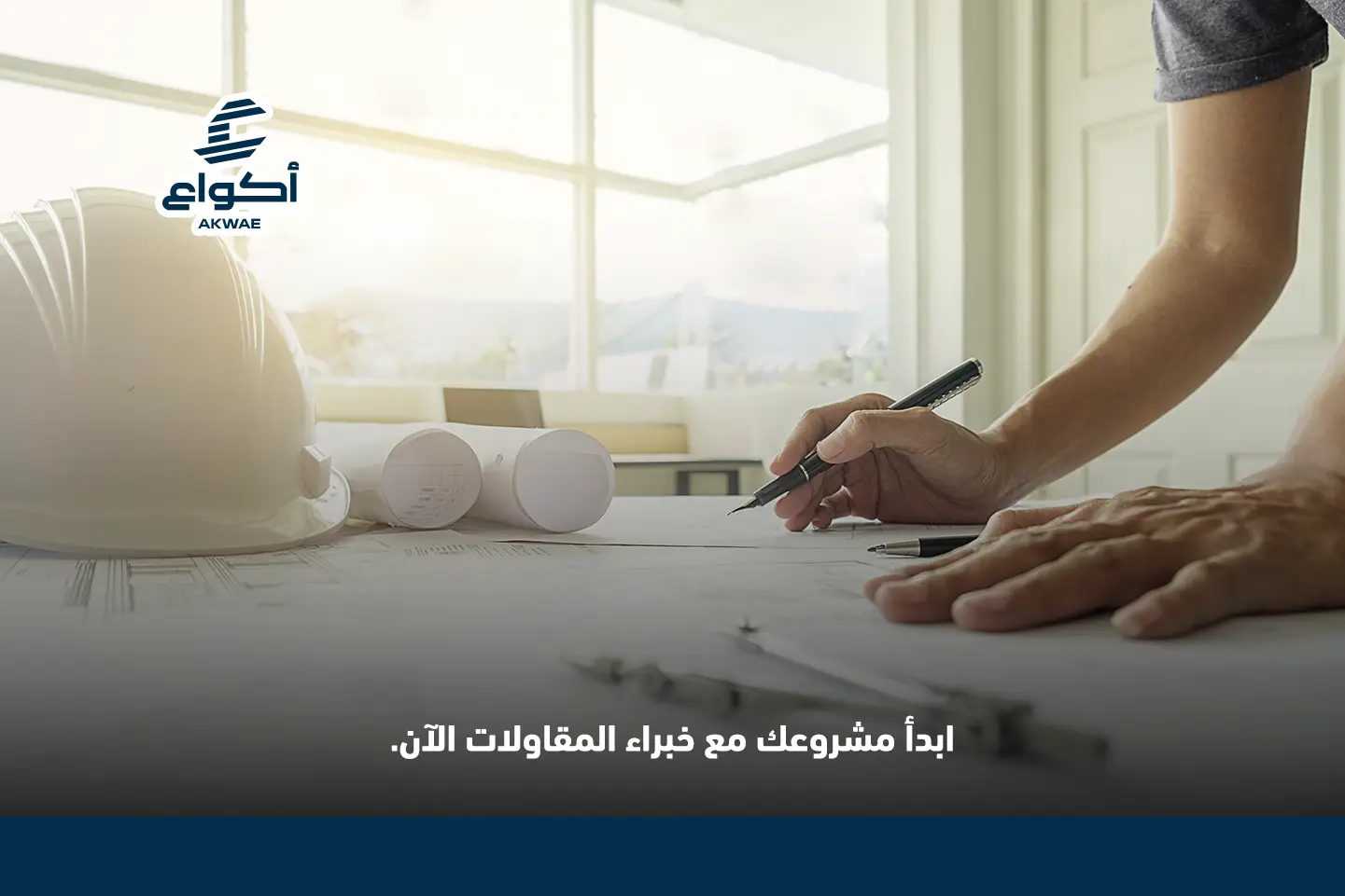 مقاولات المدينة المنورة – خدمات تشطيب وتأسيس متكاملة مقاولات المدينة المنورة