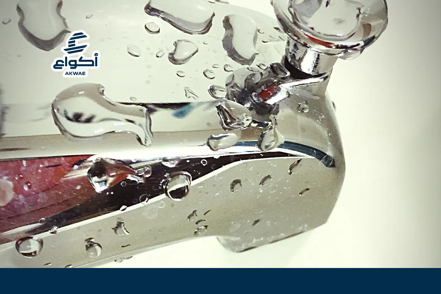 تسربات المياه بالمدينة المنورة