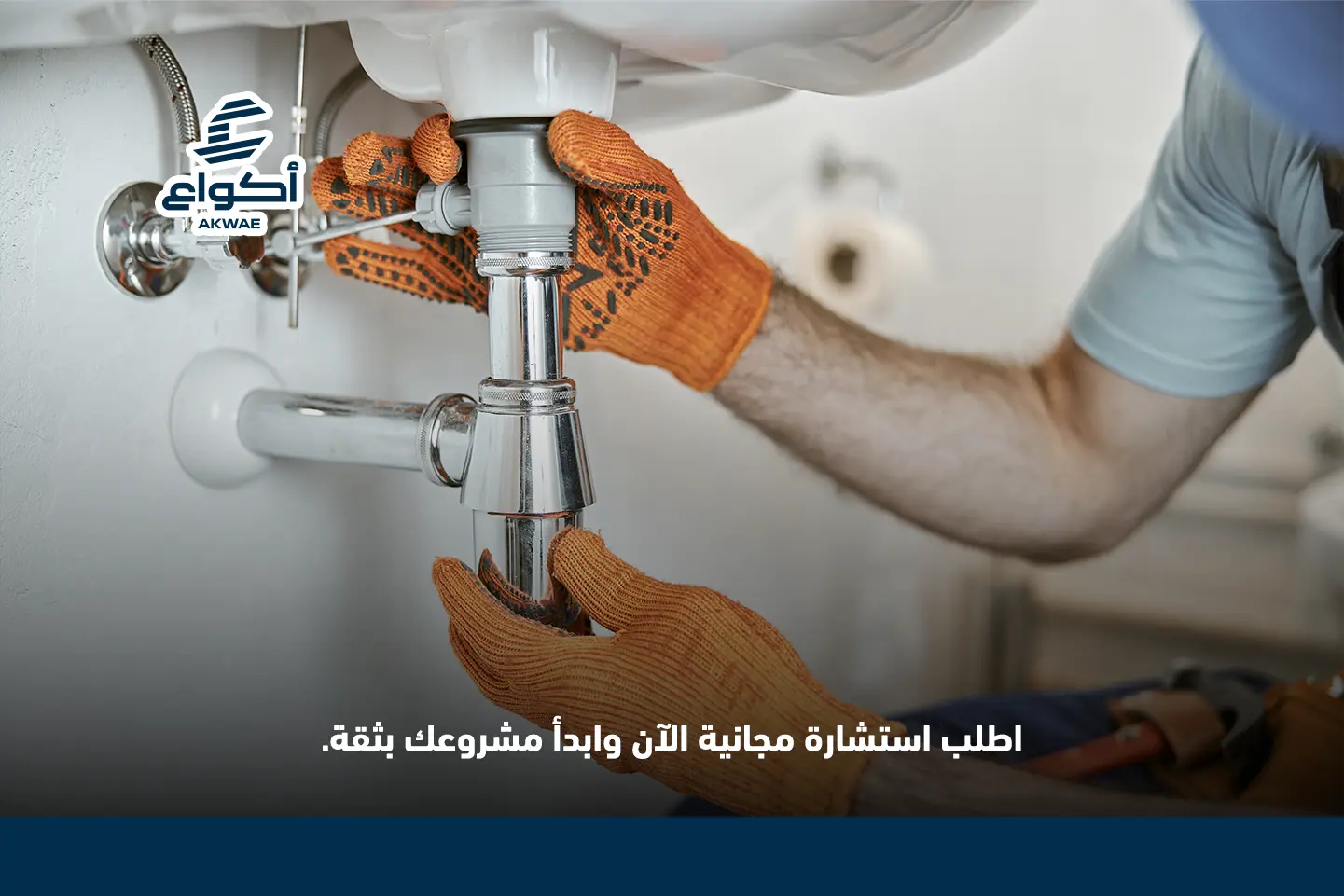 أفضل شركة مقاولات سباكة وكهرباء في المدينة المنورة