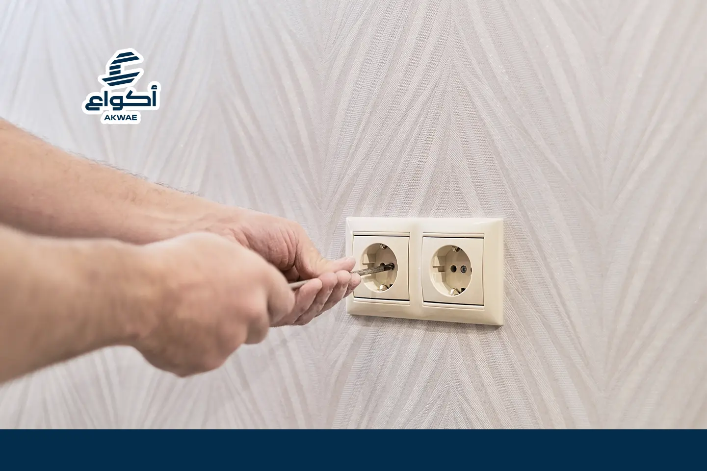 أفضل شركة مقاولات سباكة وكهرباء في المدينة المنورة