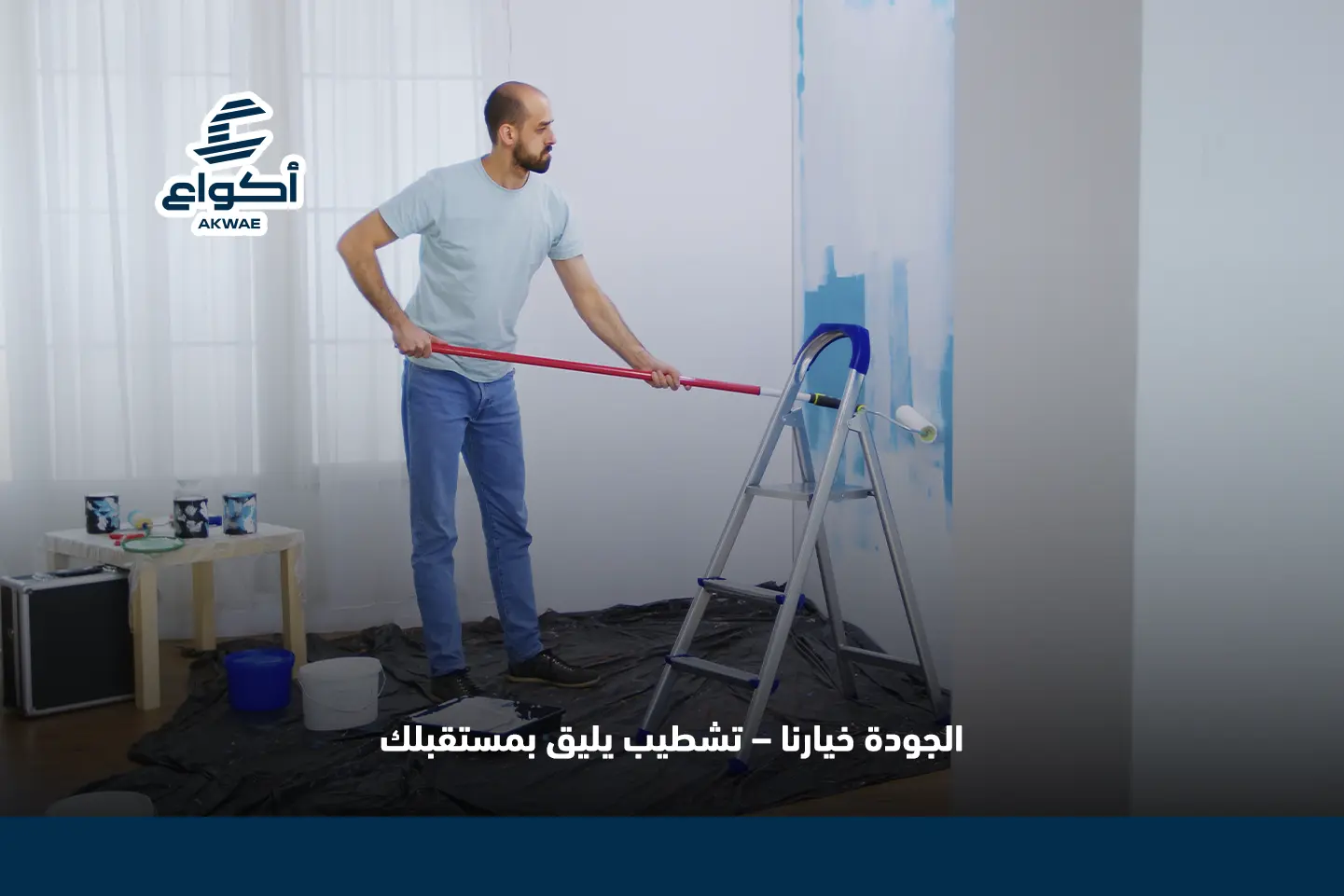 تأسيس سباكة وكهرباء احترافي لمشروعك الجديد تأسيس سباكة وكهرباء