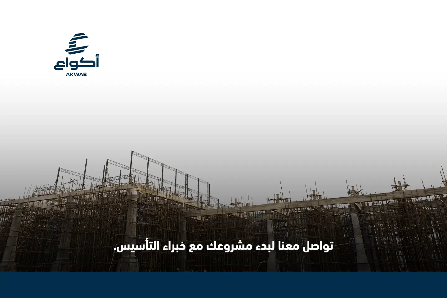 مقاول سباكة وكهرباء لتأسيس المشاريع الجديدة مقاول سباكة وكهرباء