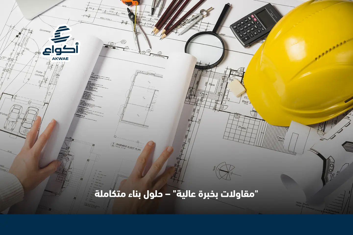 سباك بالمدينة المنورة