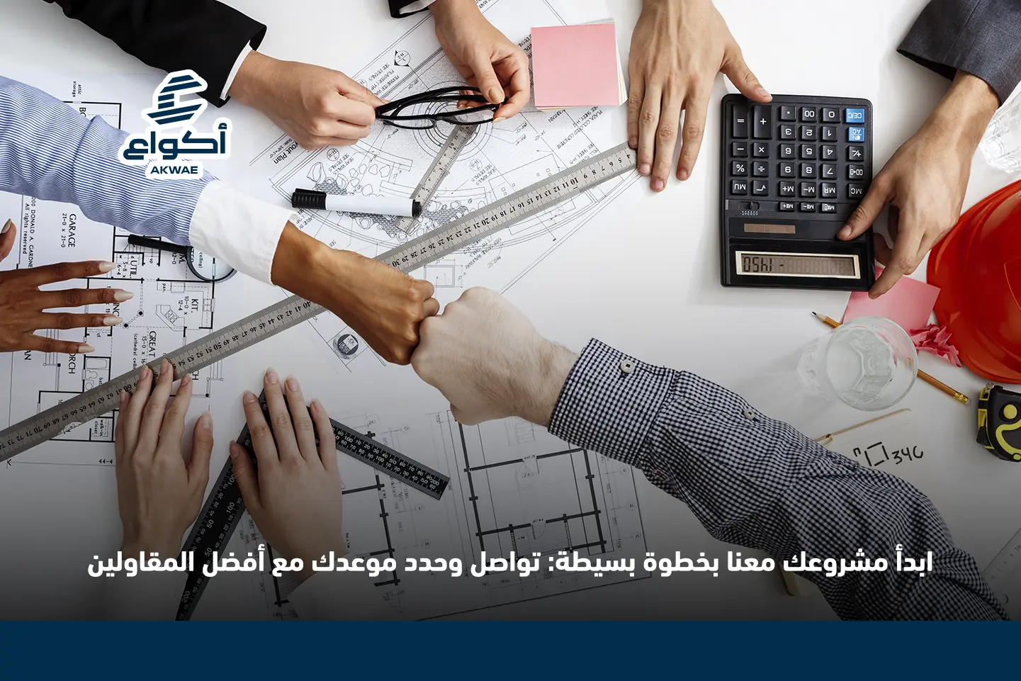 خدمات مقاولات المدينة المنورة