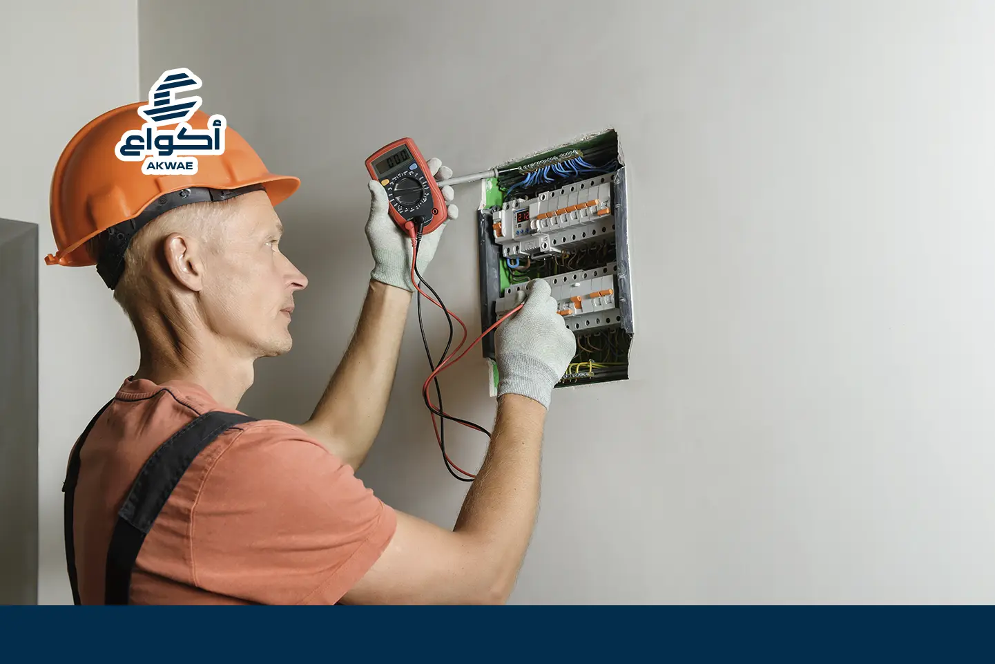 كهربائي بالمدينة المنورة