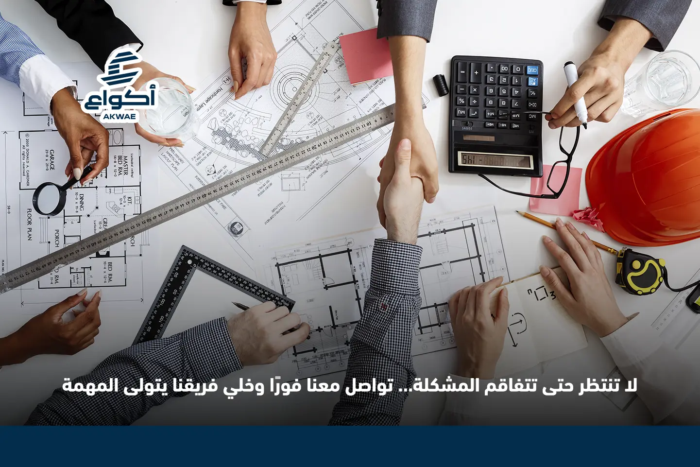 أفضل شركة مقاولات